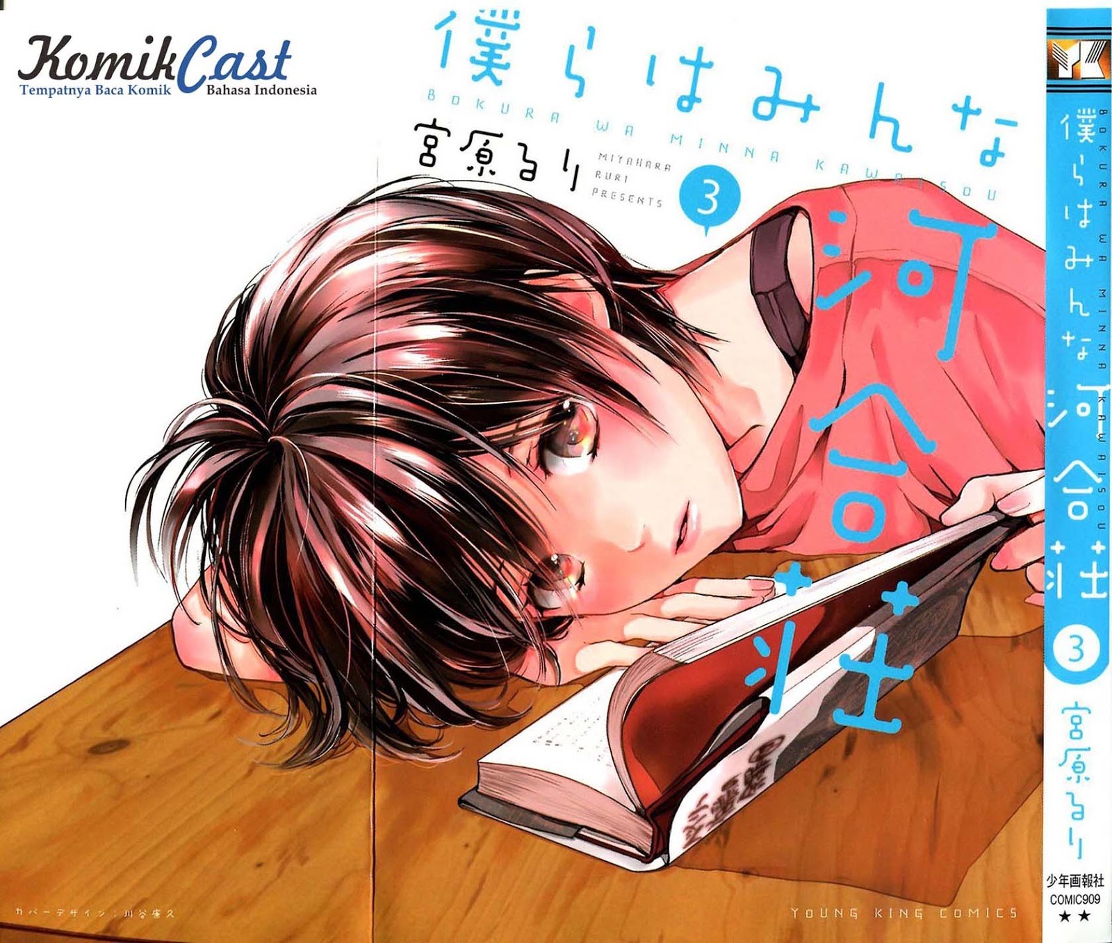 Baca Komik Bokura wa Minna Kawaisou Chapter 21 Gambar 1