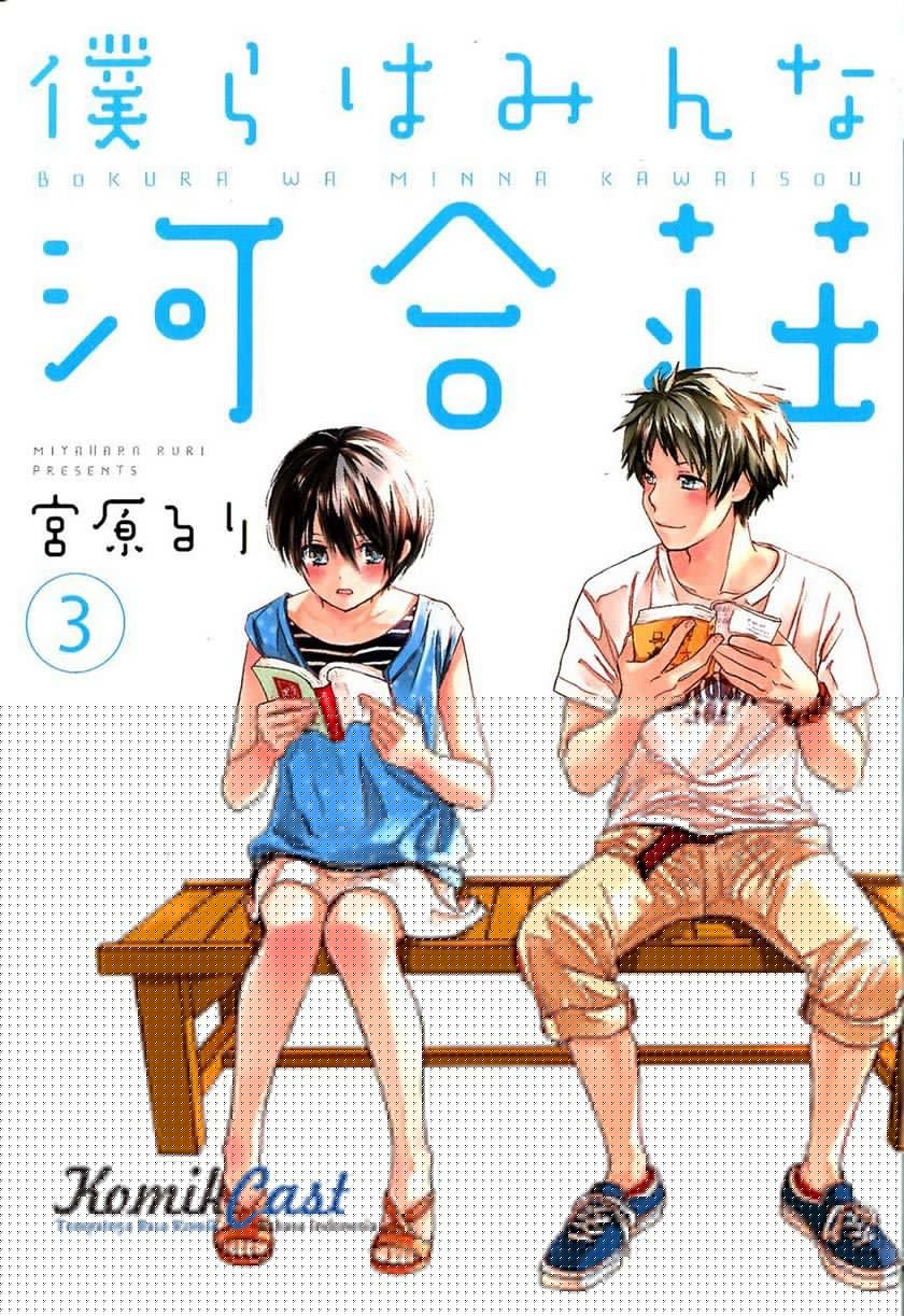 Bokura wa Minna Kawaisou Chapter 21 Gambar 5