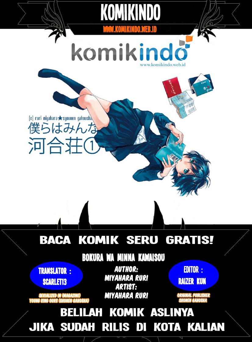 Baca Komik Bokura wa Minna Kawaisou Chapter 19 Gambar 1