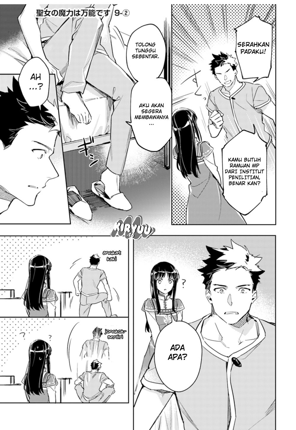 Seijo no Maryoku wa Bannou desu Chapter 9.2 Gambar 3