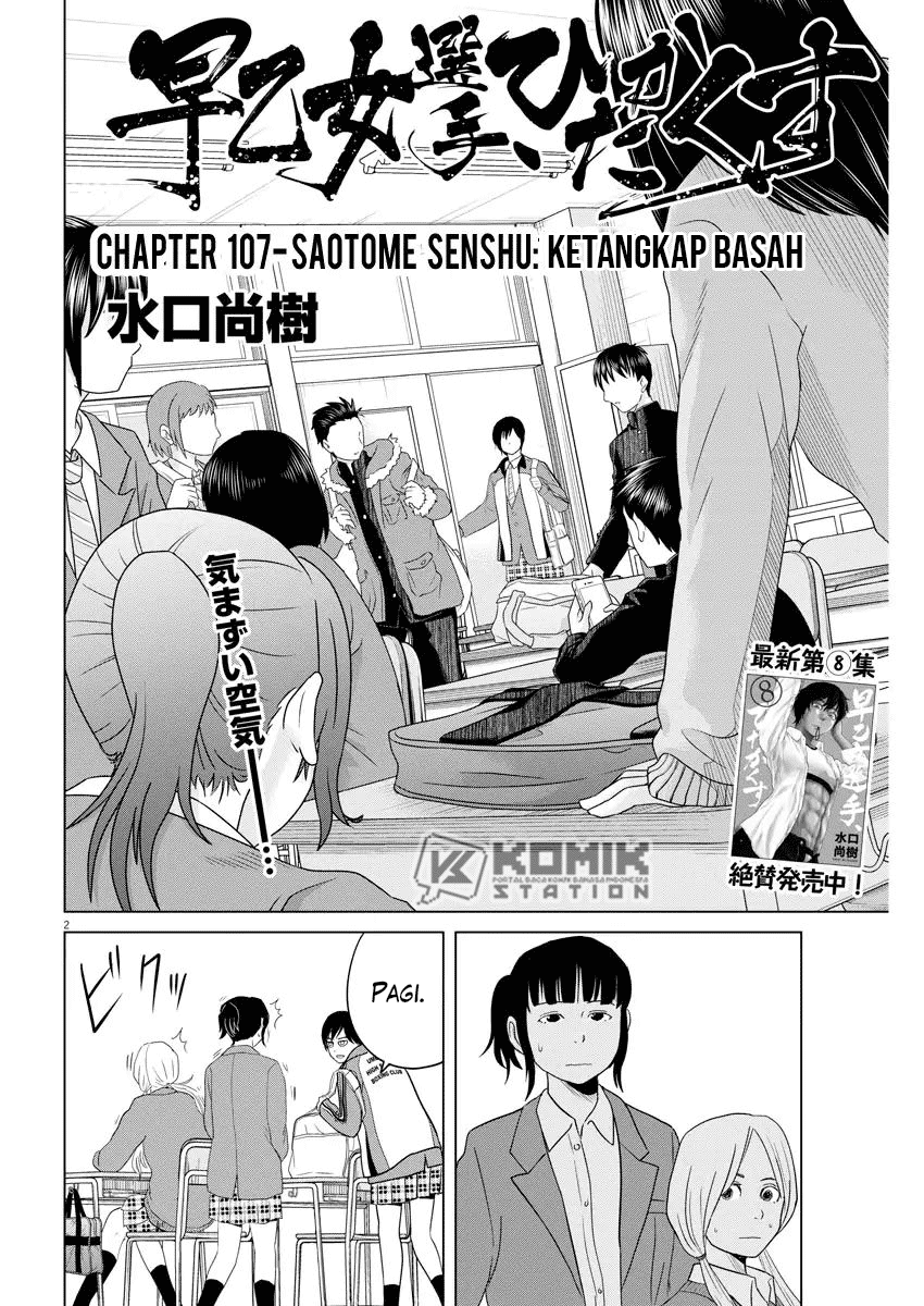 Saotome Senshu, Hitakakusu Chapter 107 Gambar 4