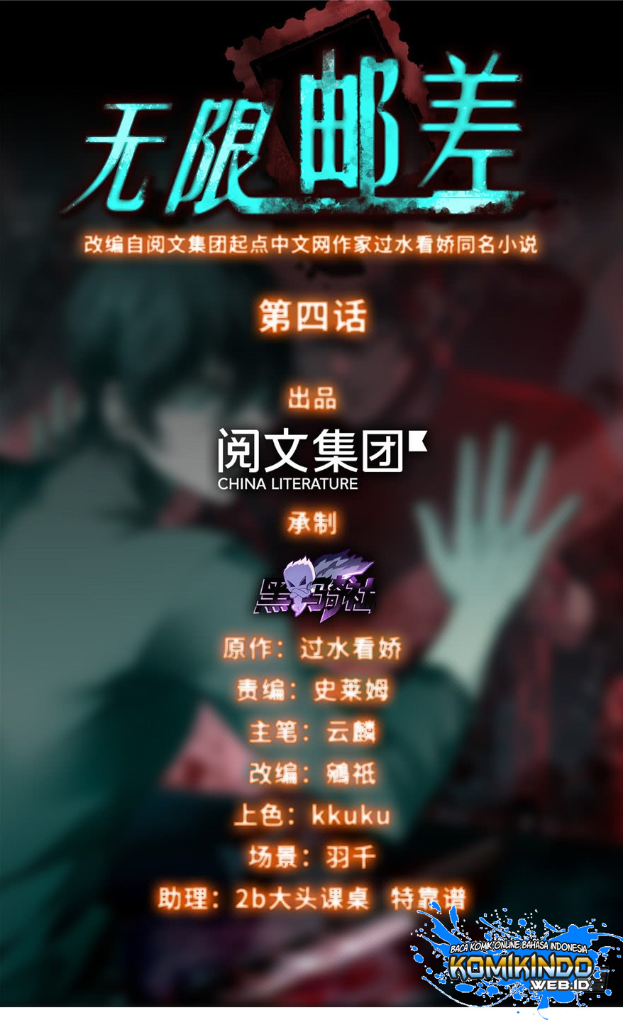 Baca  Infinity Mailman Chapter 04 Gambar 2