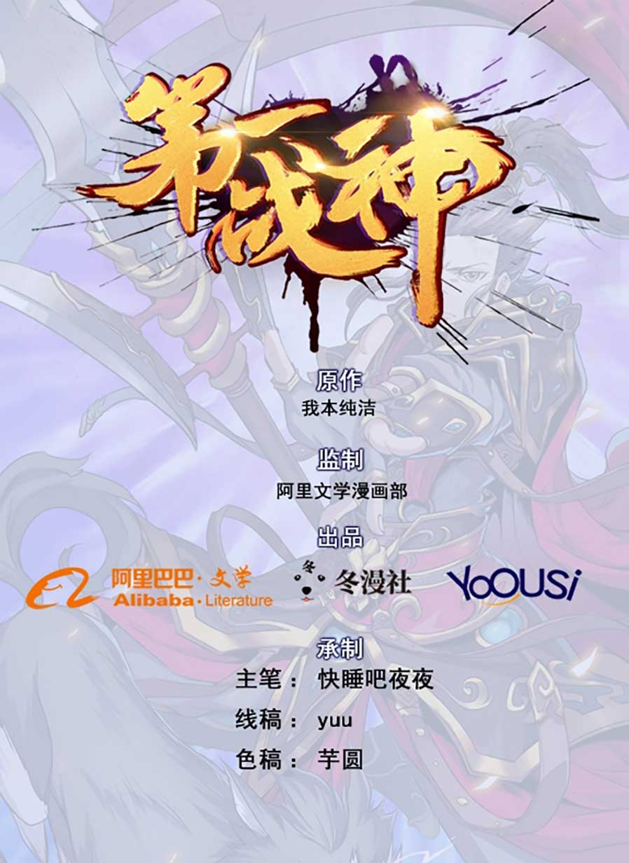 Baca  First God of War Chapter 3 Gambar 2