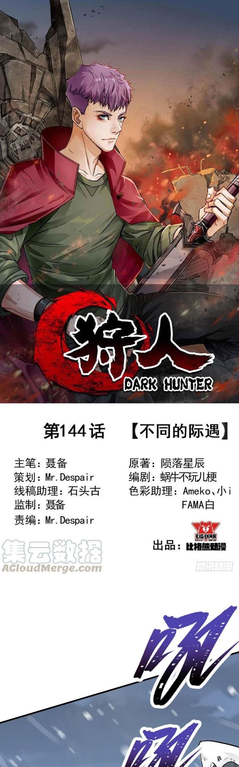 Baca The Hunter Chapter 144 Gambar 2