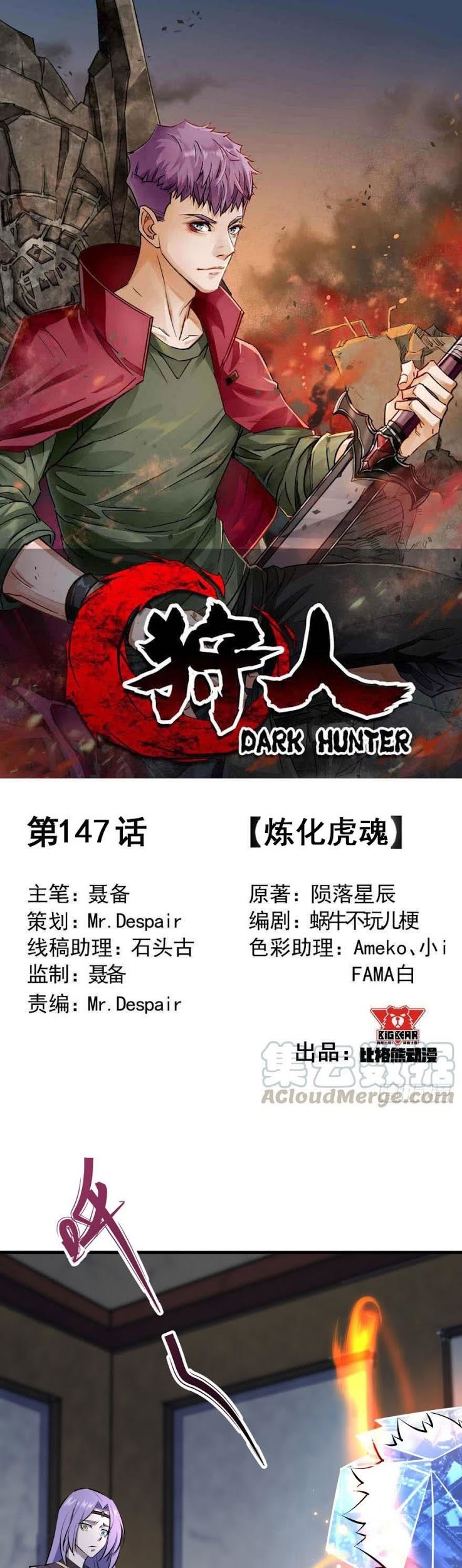 Baca The Hunter Chapter 147 Gambar 2