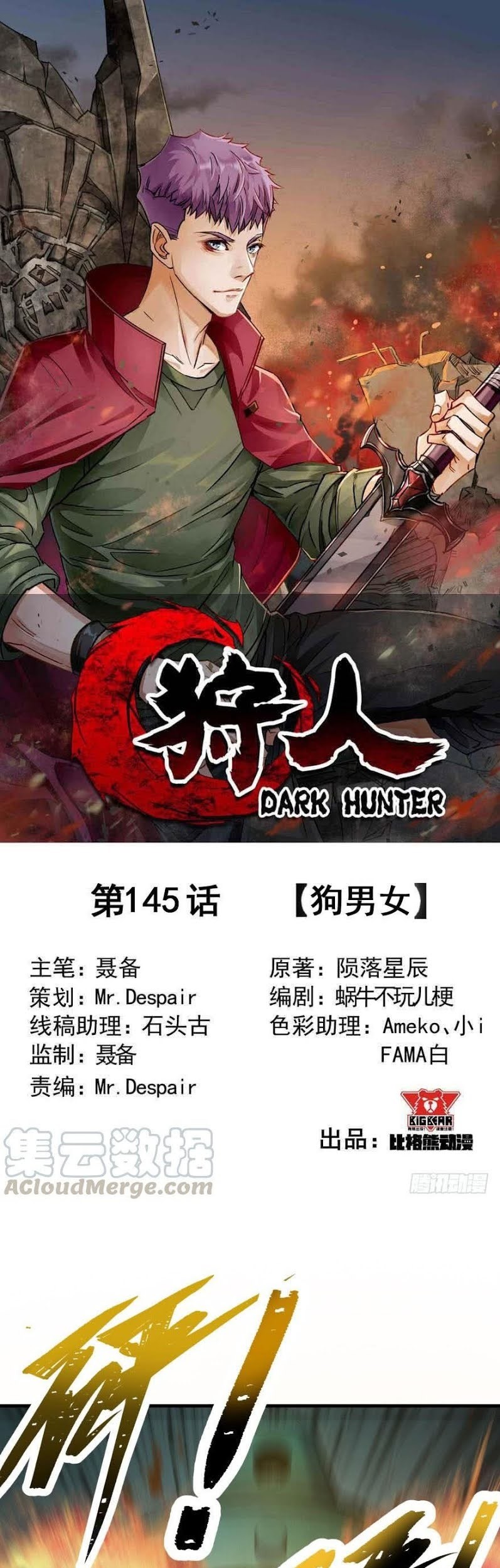Baca The Hunter Chapter 145 Gambar 2