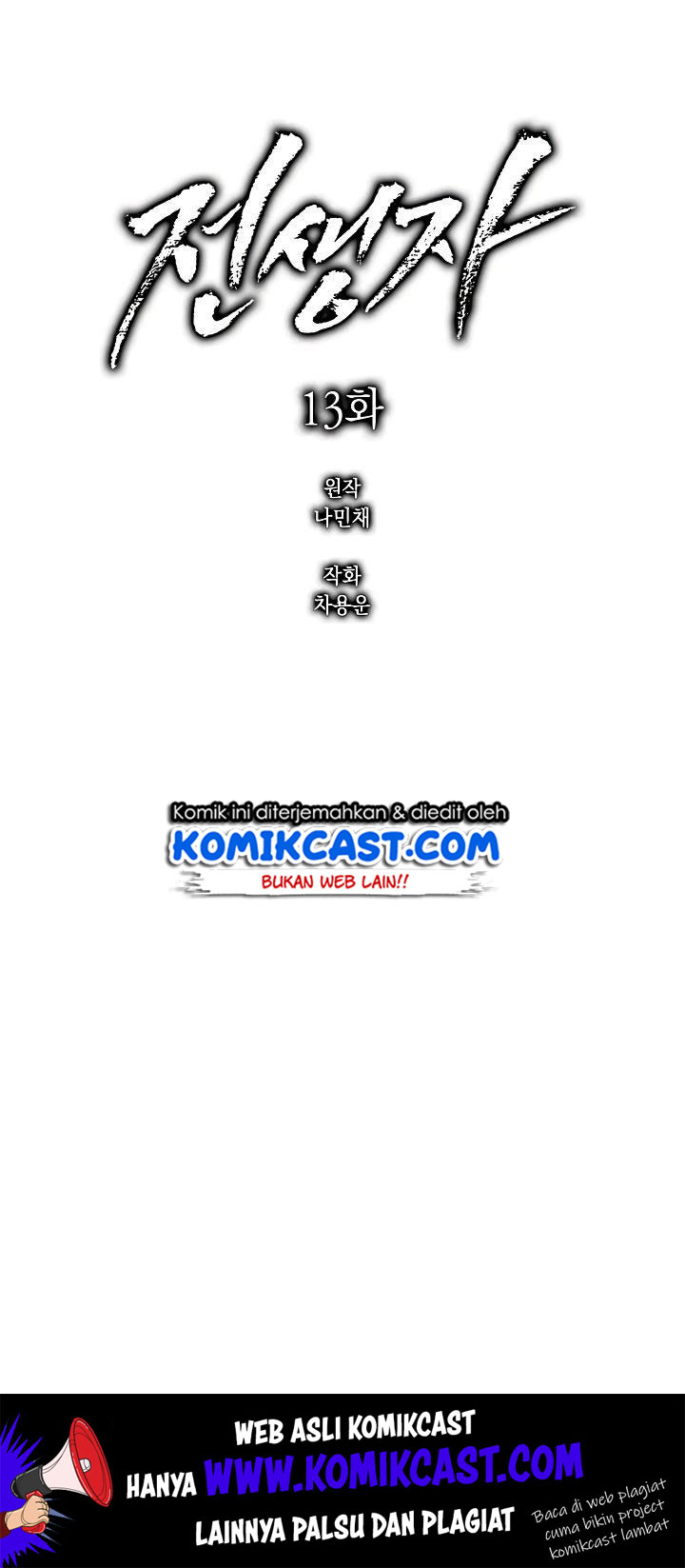Baca  Past Life Regressor Chapter 13 Gambar 2