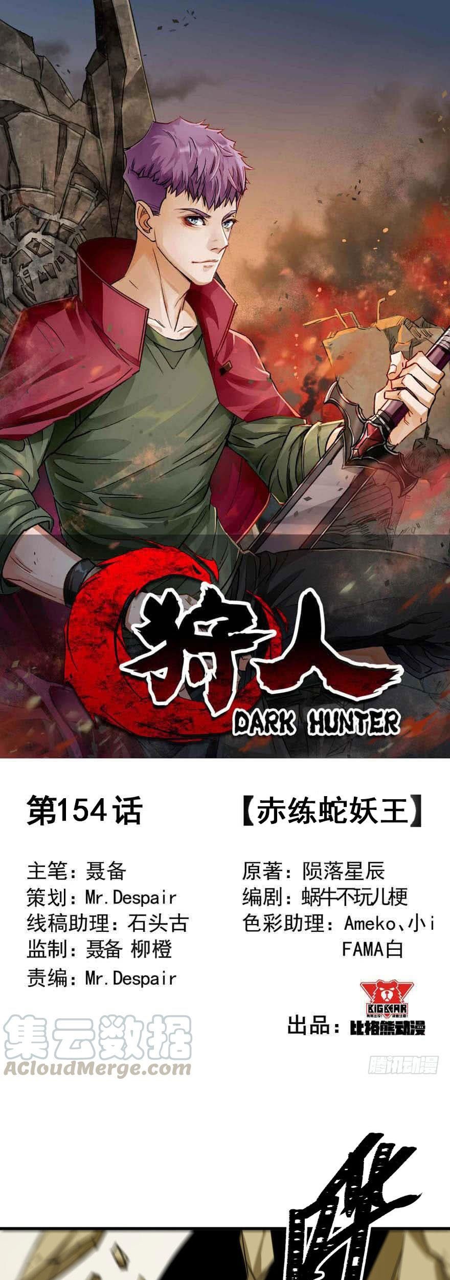 Baca  The Hunter Chapter 154 Gambar 2