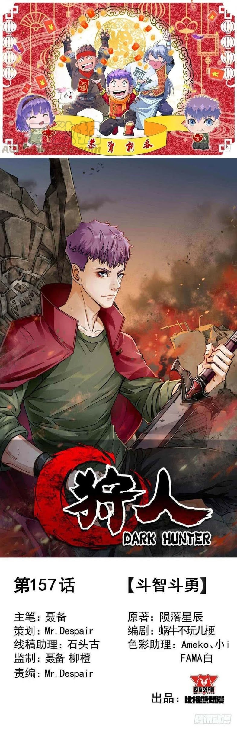 Baca  The Hunter Chapter 157 Gambar 2