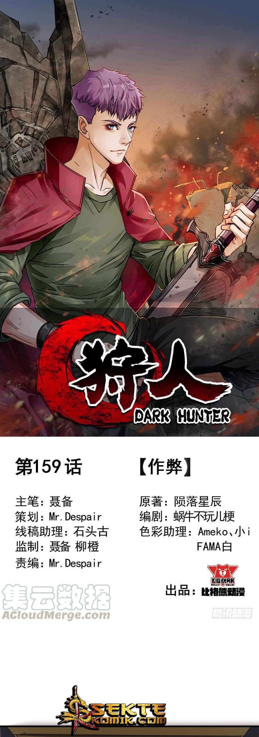 Baca The Hunter Chapter 159 Gambar 2