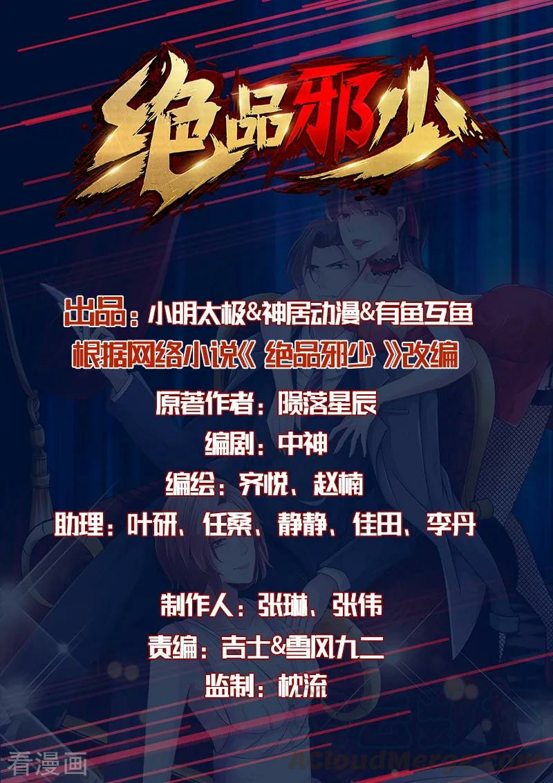 Baca Manhua Hopeless Chapter 27 Gambar 2