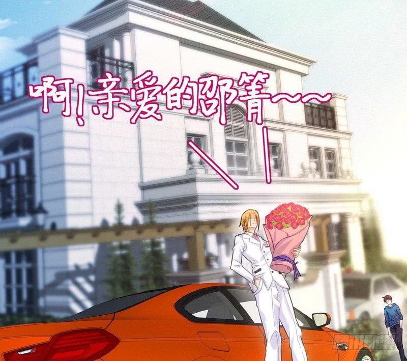 Urban Immortal Emperor Chapter 06 Gambar 19