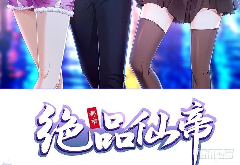 Urban Immortal Emperor Chapter 06 Gambar 3