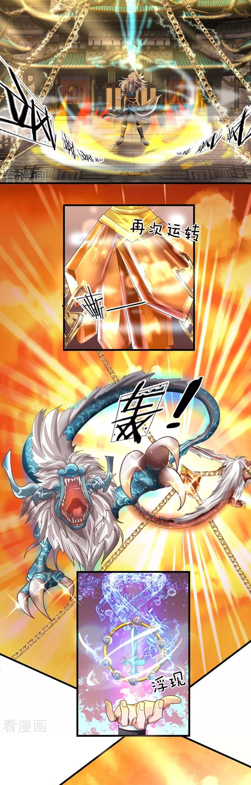 Shura Sword Sovereign Chapter 02 Gambar 7