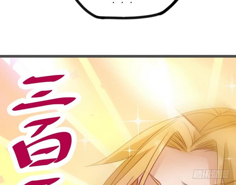 Urban Immortal Emperor Chapter 07 Gambar 67