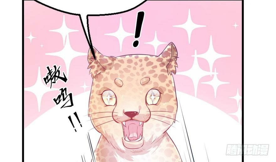 Beauty and the Beast Chapter 46 Gambar 60