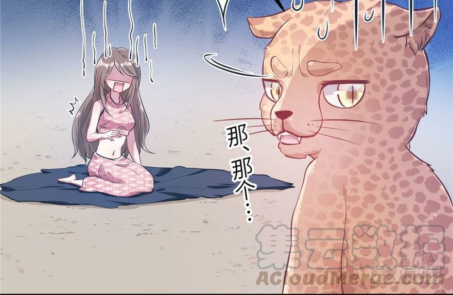 Beauty and the Beast Chapter 46 Gambar 72