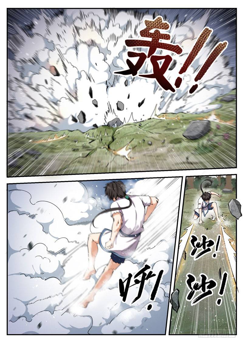 The Seal of the Mountains and Seas Chapter 7 Gambar 4