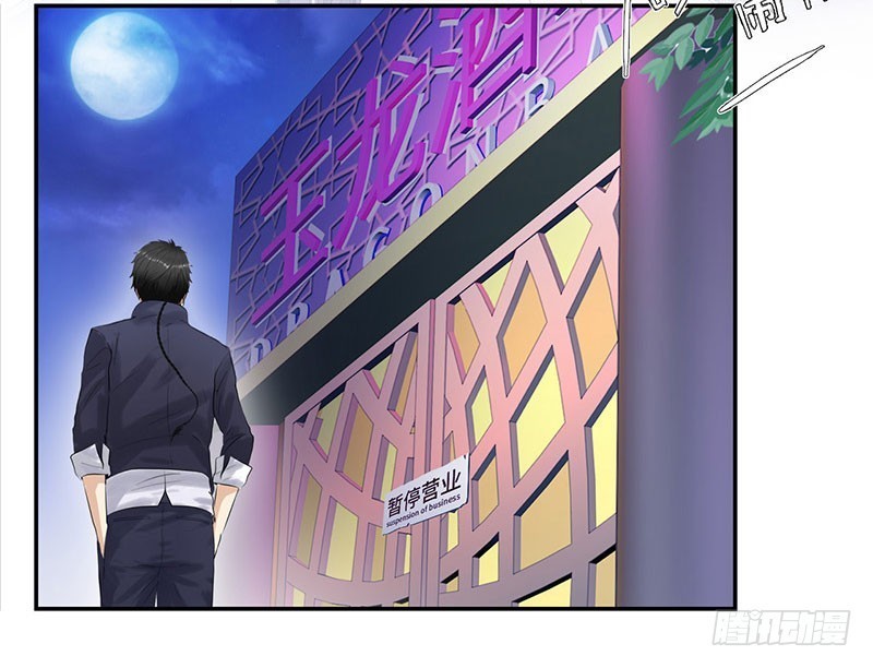Master University Chapter 23 Gambar 15