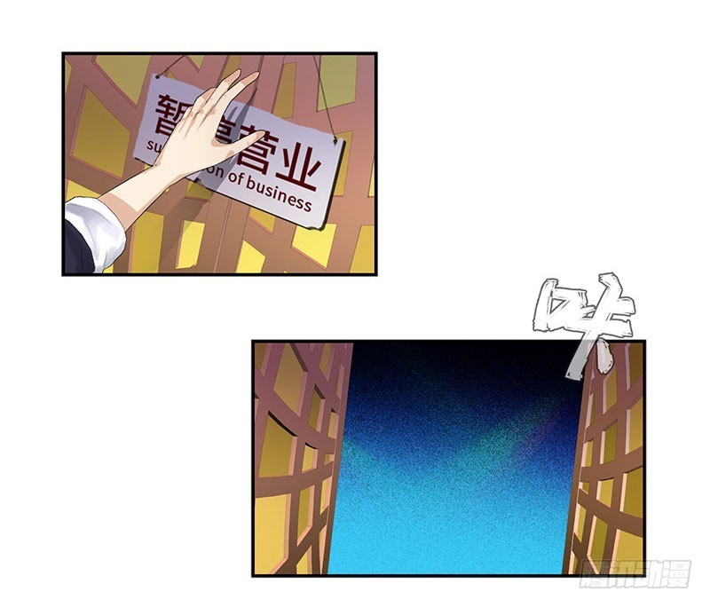 Master University Chapter 23 Gambar 16