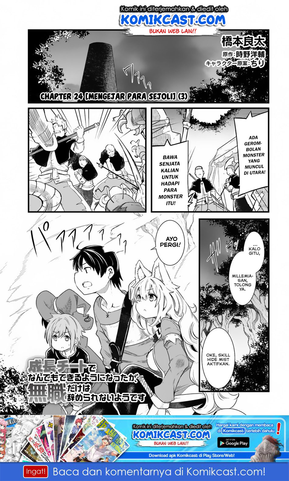 Baca  Seichou Cheat de Nandemo Dekiru you ni Natta ga, Mushoku dake wa Yamerarenai you desu Chapter 24 Gambar 2