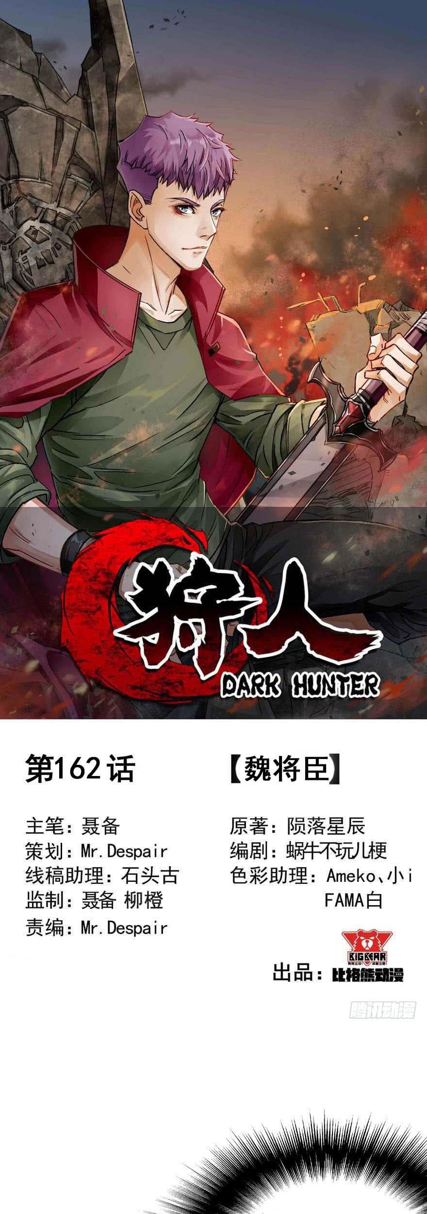 Baca  The Hunter Chapter 162 Gambar 2