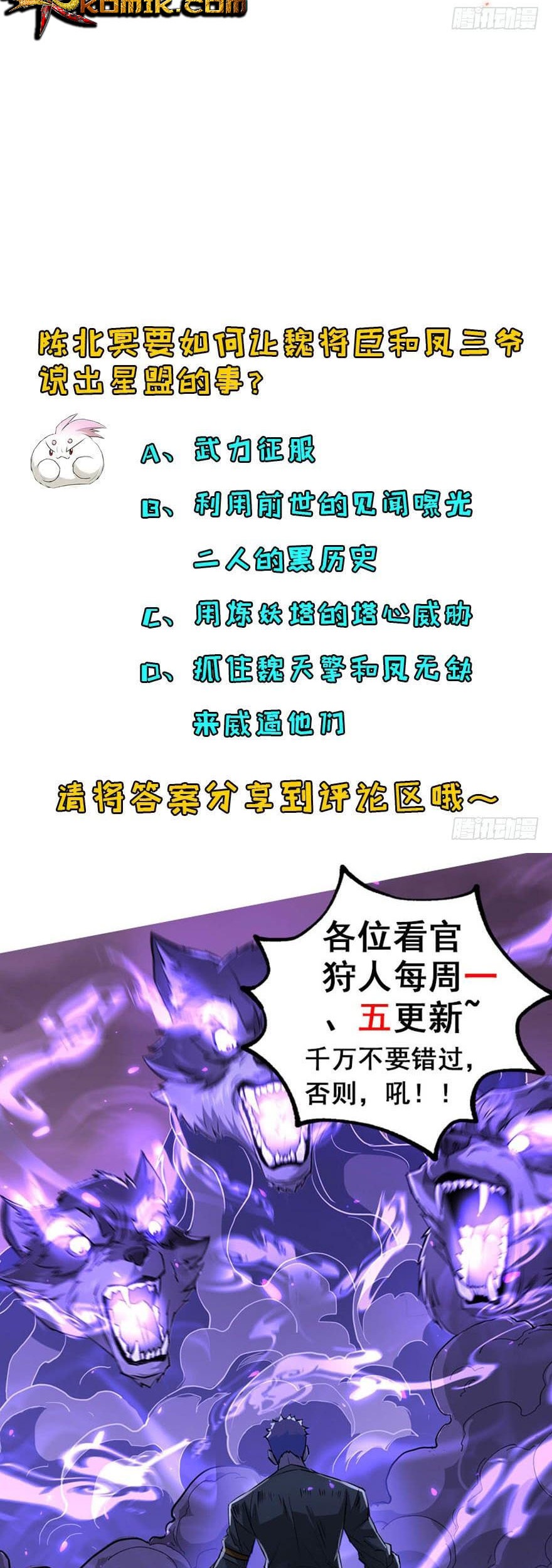 The Hunter Chapter 162 Gambar 35