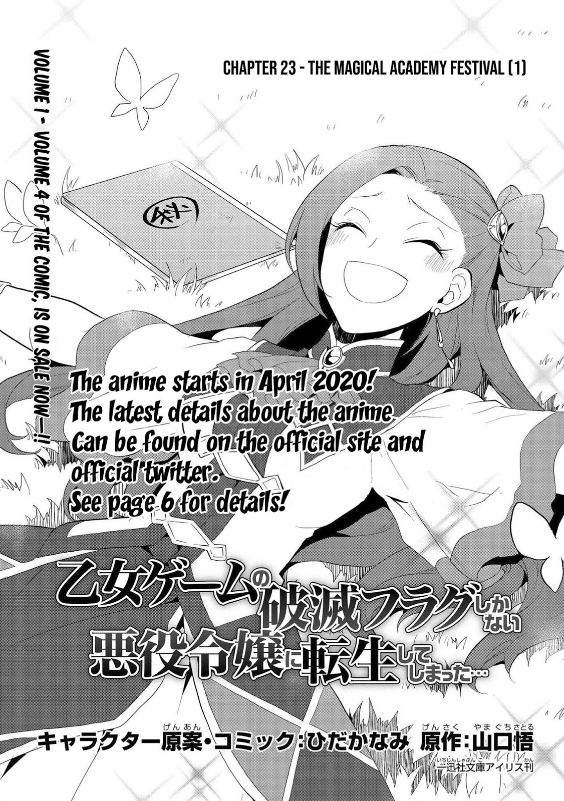 Baca Otome Game no Hametsu Flag shika nai Akuyaku Reijou ni Tensei shite shimatta Chapter 23 Gambar 2