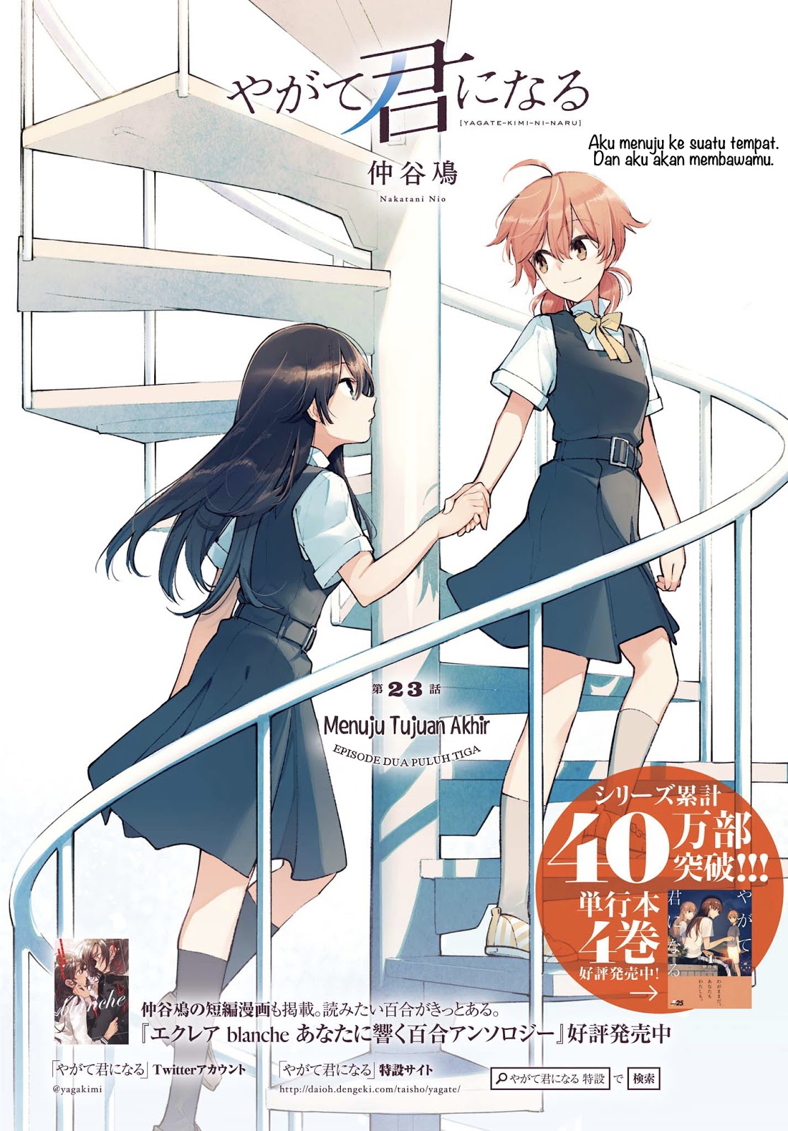 Baca  Yagate Kimi ni Naru Chapter 23 Gambar 2