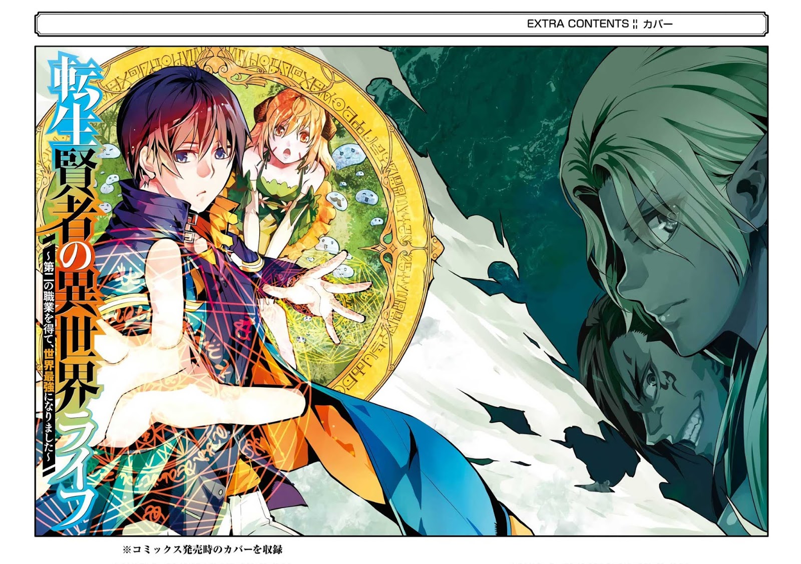 Tensei Kenja no Isekai Raifu Chapter 15.2 Gambar 46
