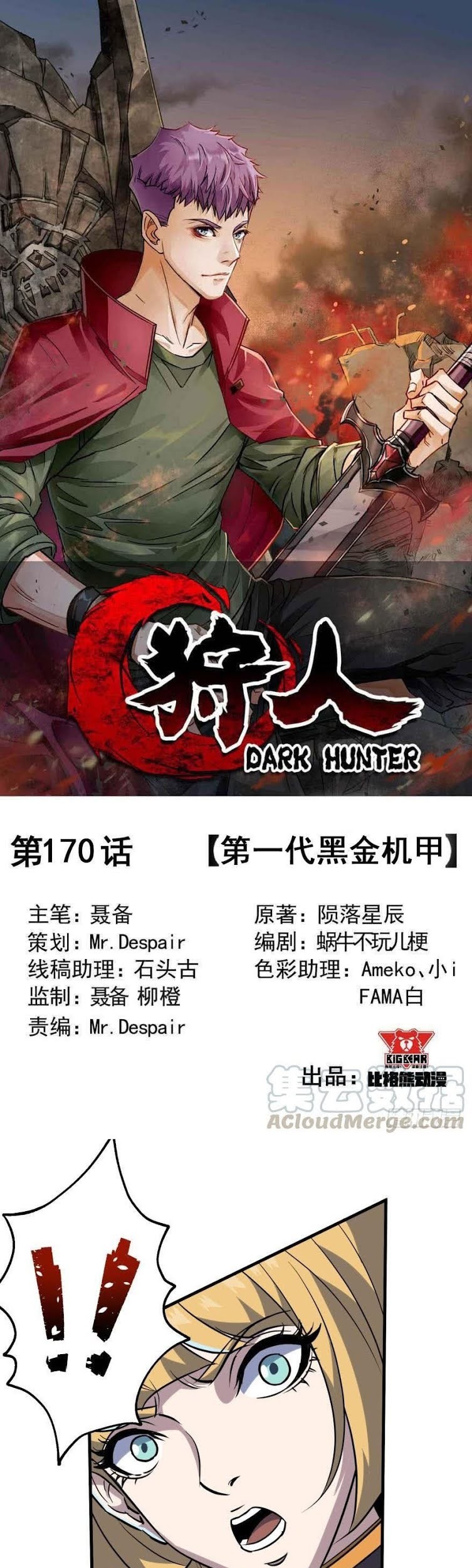 Baca The Hunter Chapter 170 Gambar 2