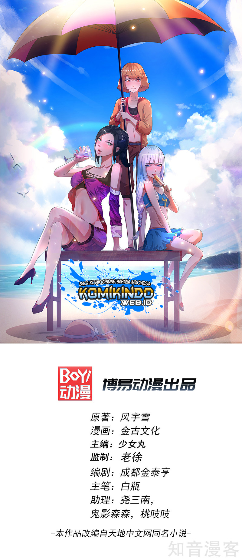 Baca  Dushi Xian Wang Chapter 22 Gambar 2