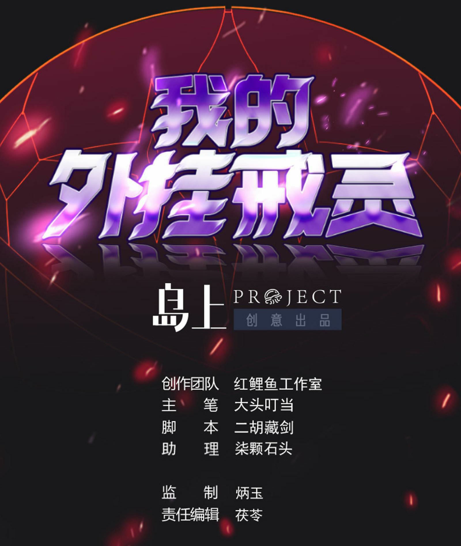 Baca  My Plug-in Spirit Ring Chapter 13 Gambar 2