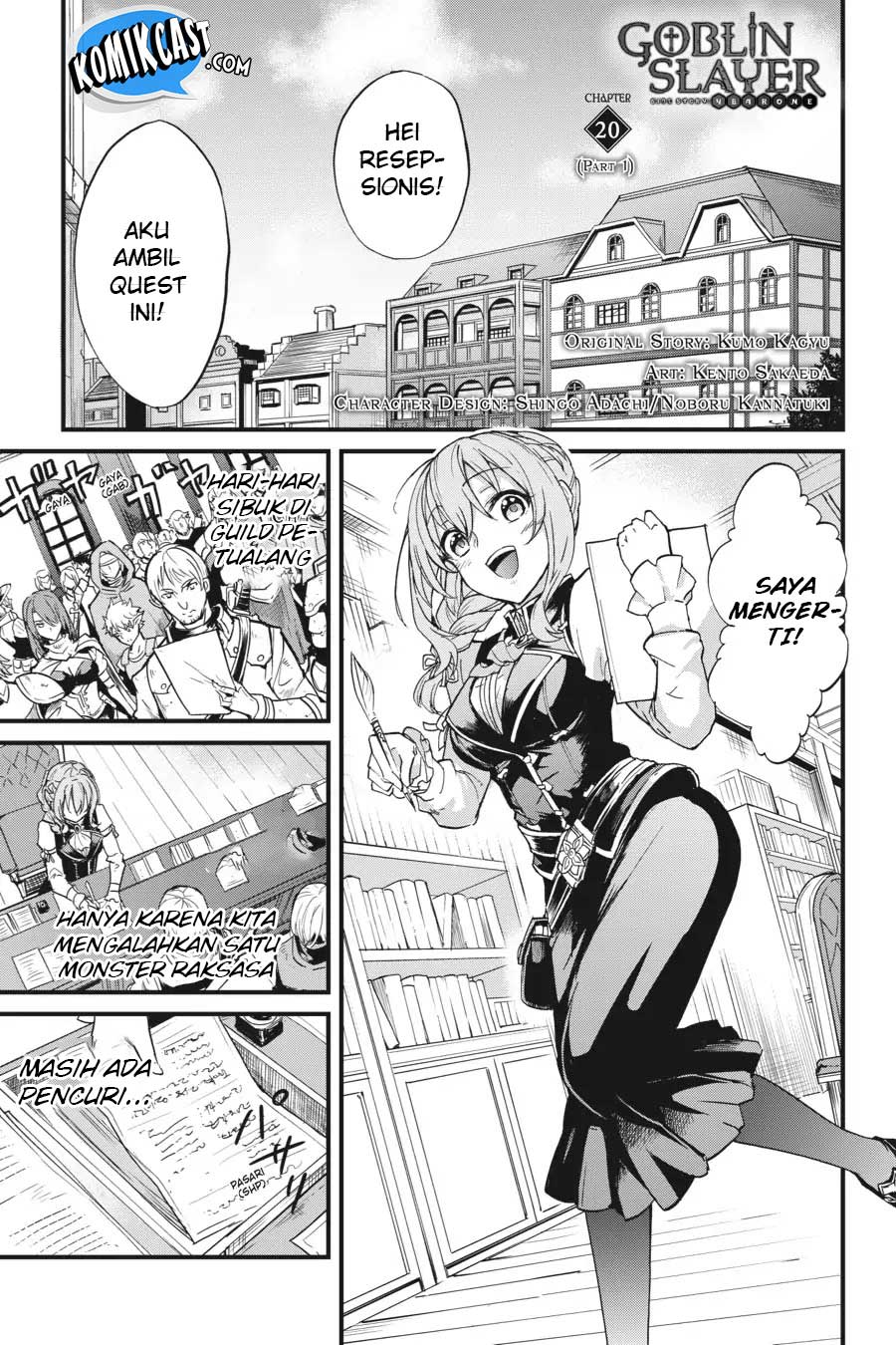 Goblin Slayer Gaiden: Year One Chapter 20 Gambar 4