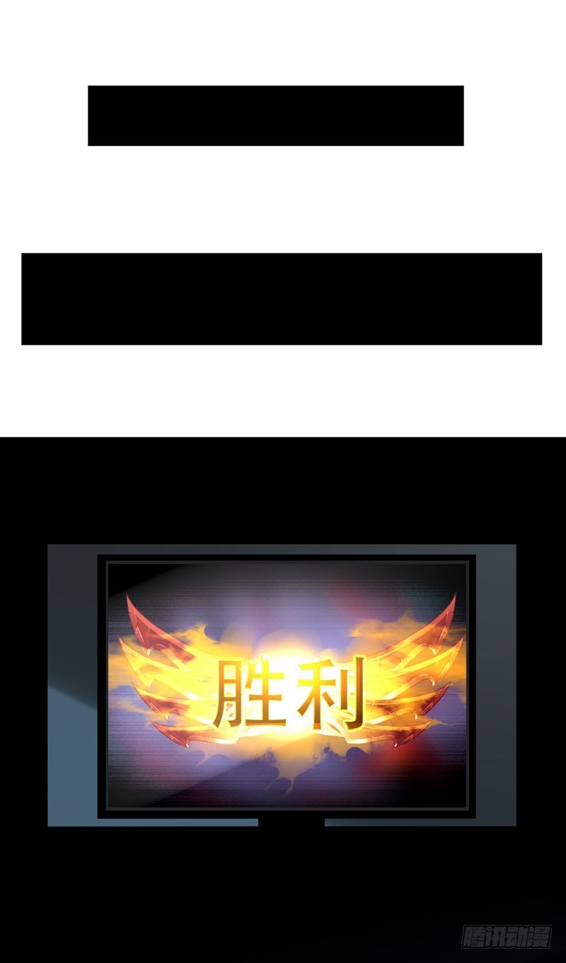 NSD Gaming Chapter 05 Gambar 17