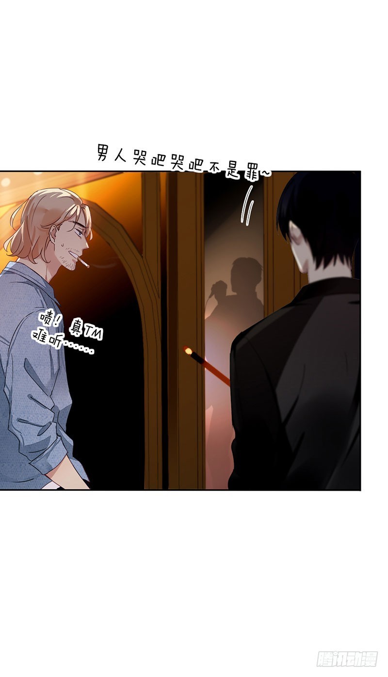 NSD Gaming Chapter 04 Gambar 10