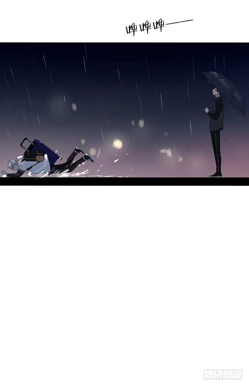 NSD Gaming Chapter 04 Gambar 44