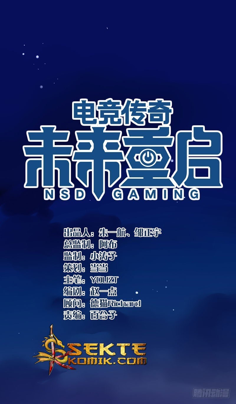Baca Manhua NSD Gaming Chapter 03 Gambar 2