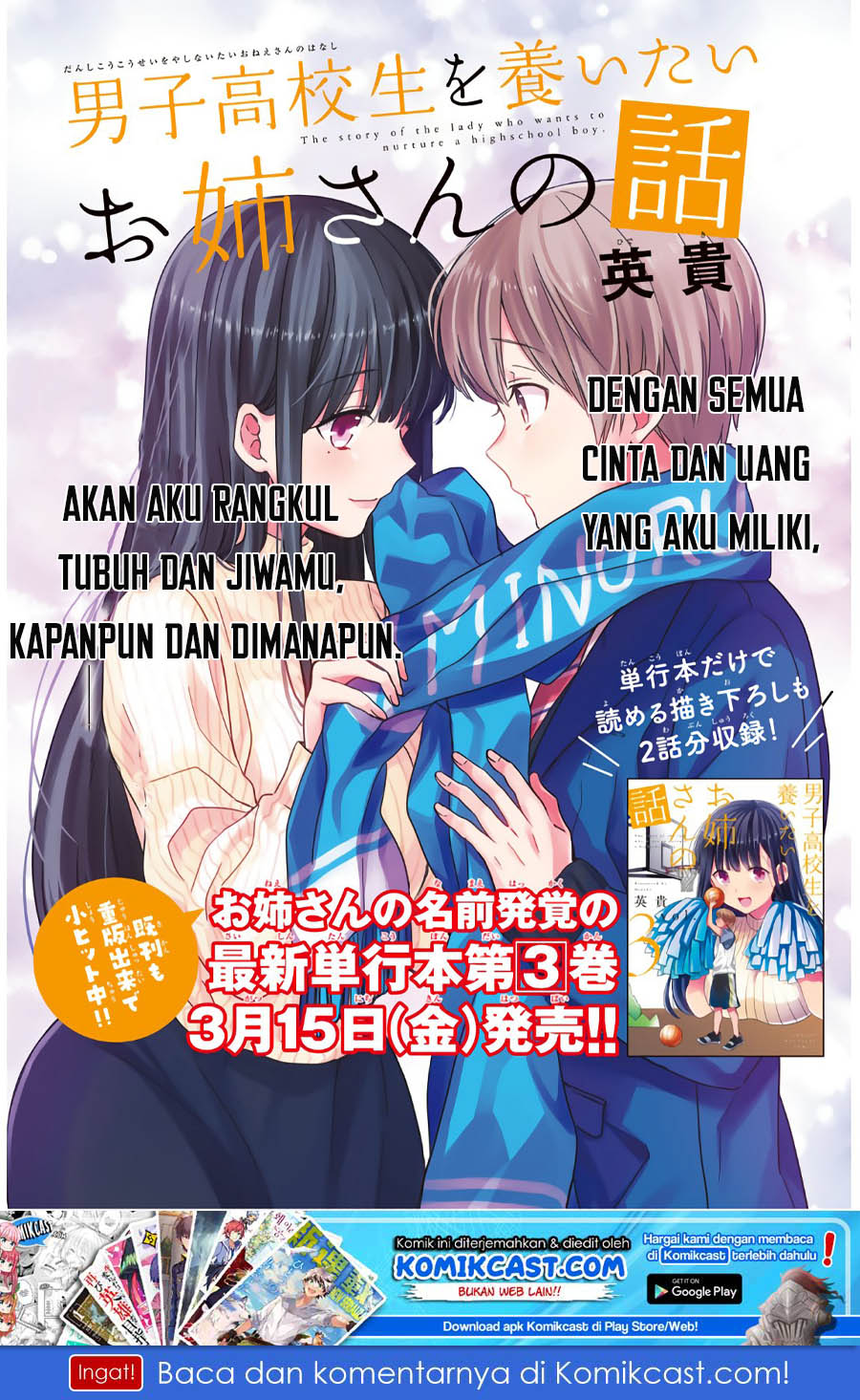 Baca Danshi Koukousei wo Yashinaitai Onee-san no Hanashi Chapter 91 Gambar 2