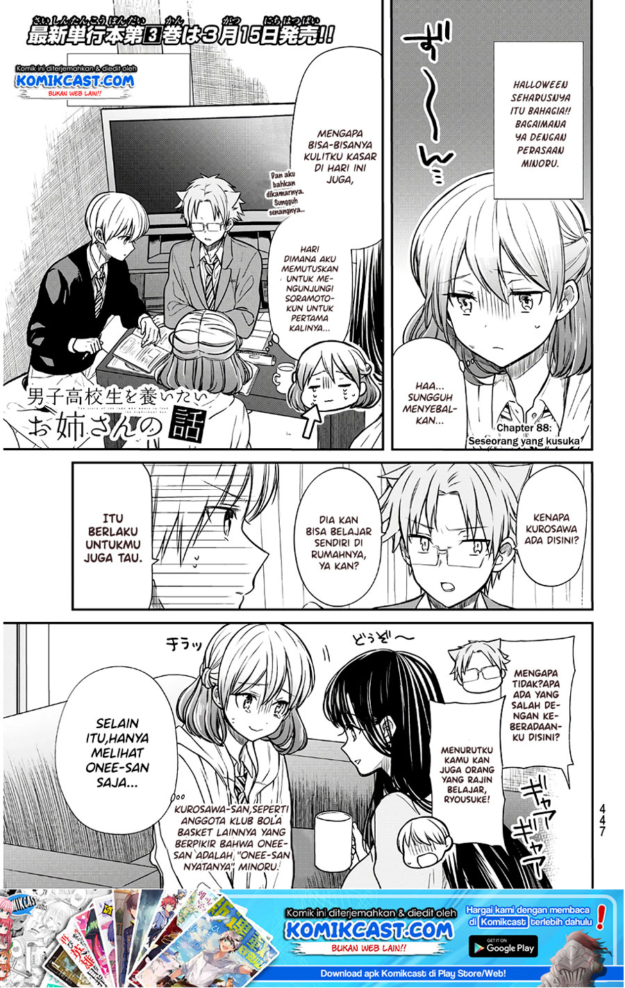 Baca Danshi Koukousei wo Yashinaitai Onee-san no Hanashi Chapter 88 Gambar 2