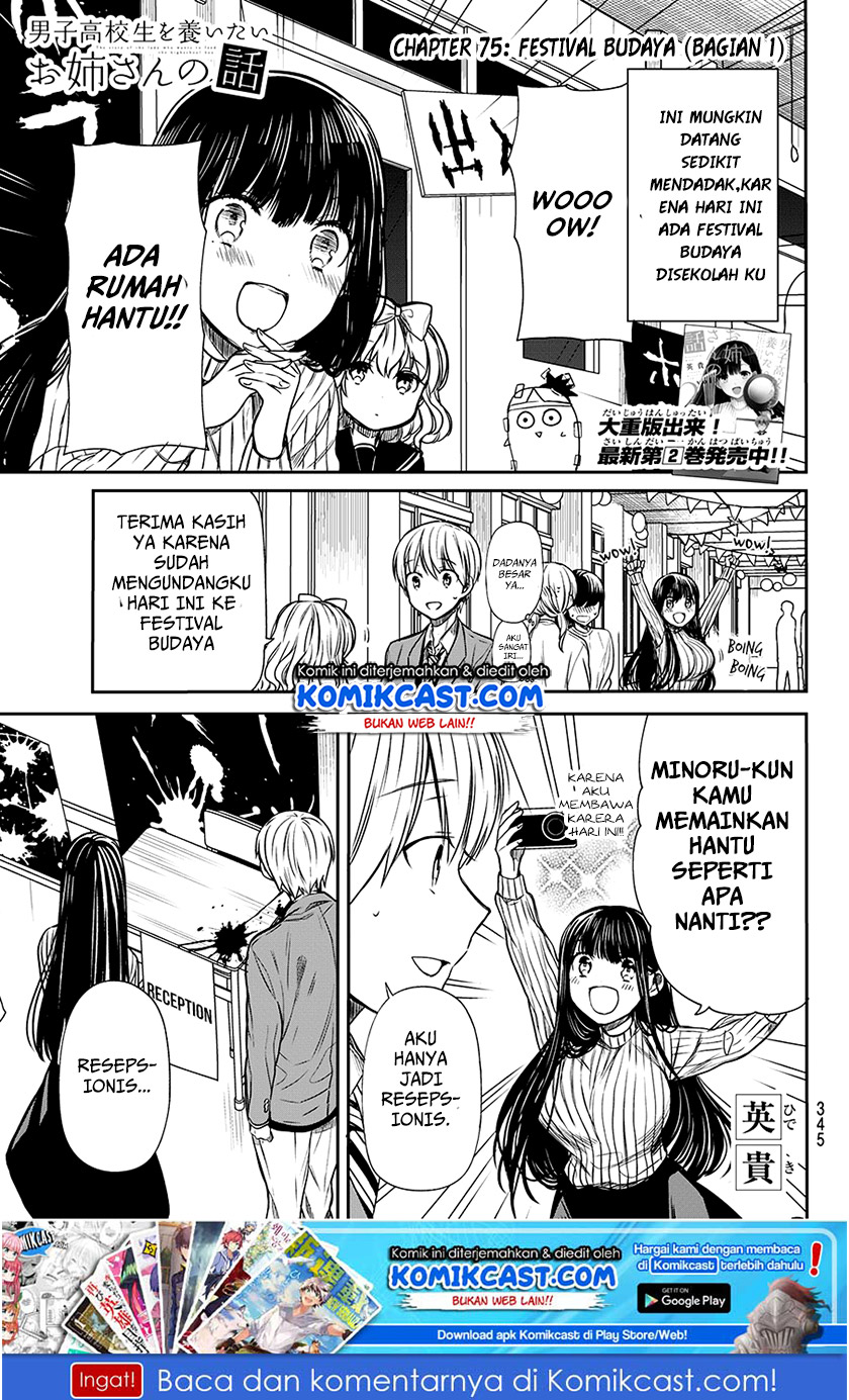 Baca Danshi Koukousei wo Yashinaitai Onee-san no Hanashi Chapter 75 Gambar 2