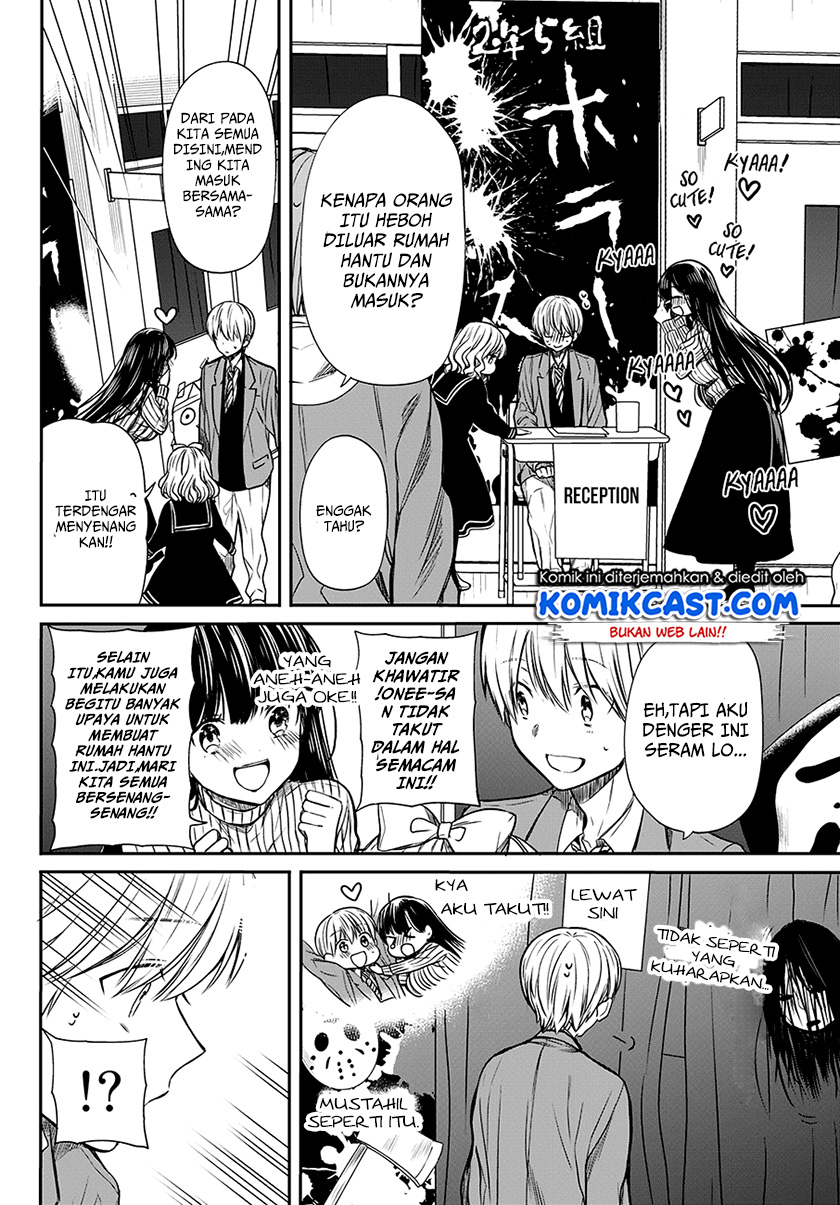 Danshi Koukousei wo Yashinaitai Onee-san no Hanashi Chapter 75 Gambar 3
