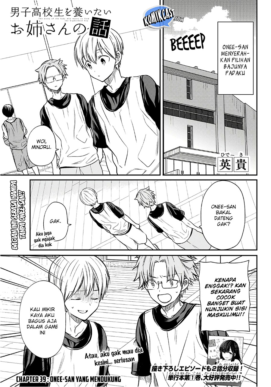 Danshi Koukousei wo Yashinaitai Onee-san no Hanashi Chapter 39 Gambar 3