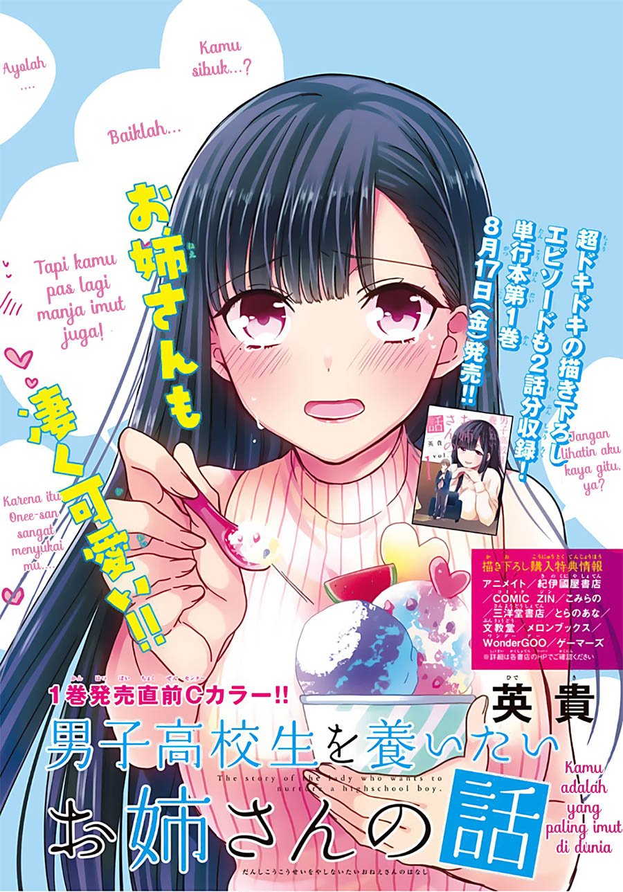 Baca Danshi Koukousei wo Yashinaitai Onee-san no Hanashi Chapter 35 Gambar 2
