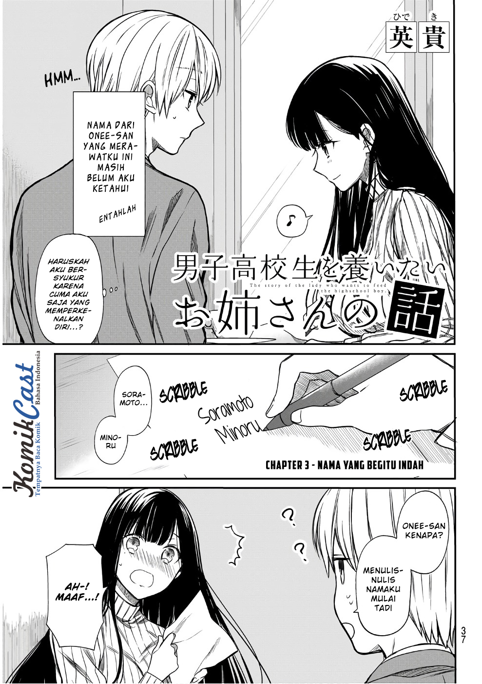 Baca  Danshi Koukousei wo Yashinaitai Onee-san no Hanashi Chapter 3 Gambar 2