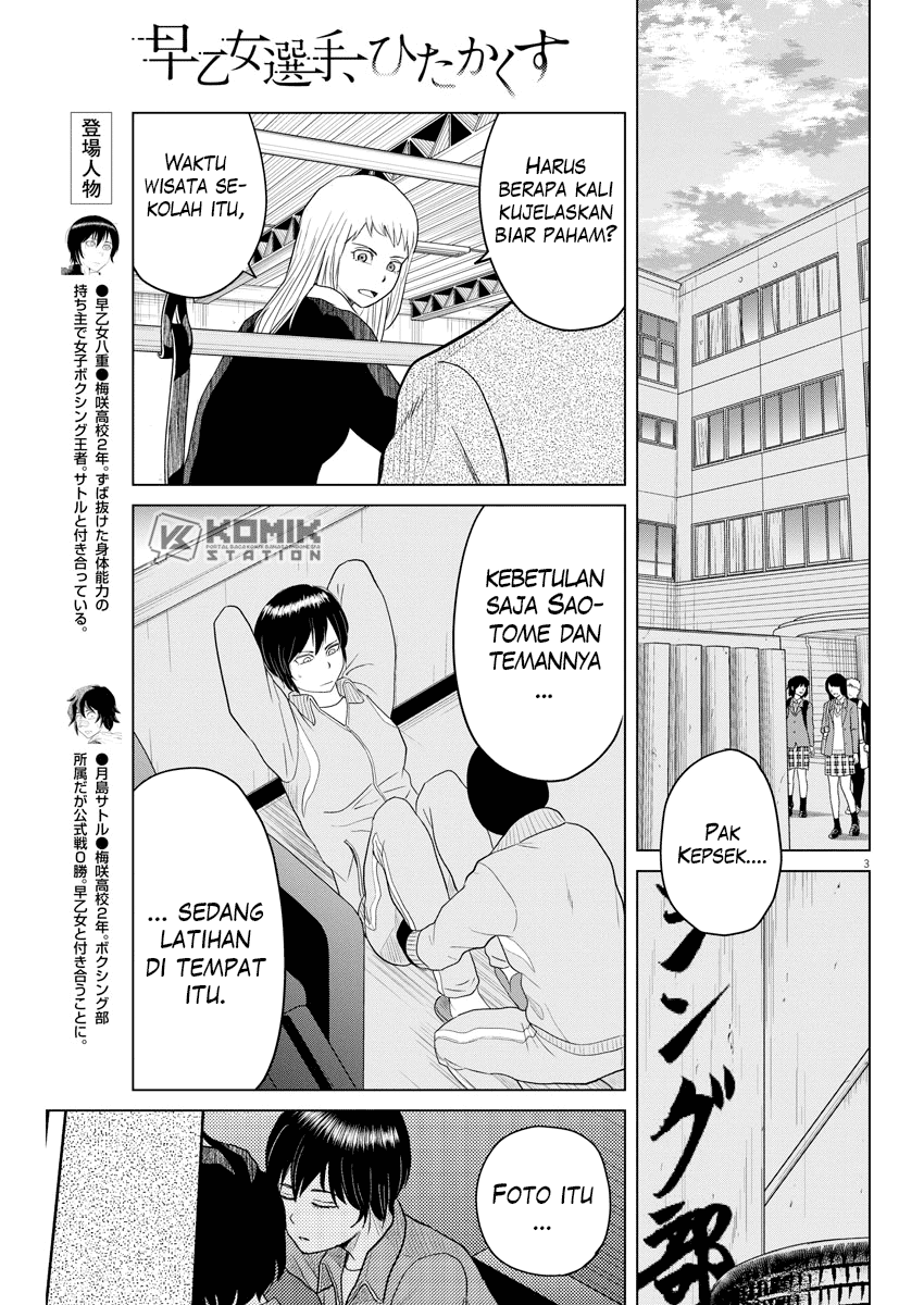 Saotome Senshu, Hitakakusu Chapter 110 Gambar 5