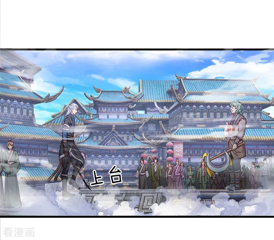Shura Sword Sovereign Chapter 12 Gambar 6