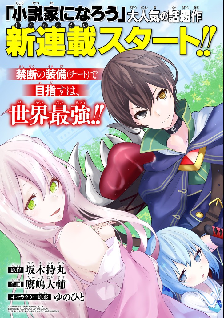 Baca Sobiwaku Zero No Saikyou Kenshi Demo, Noroi No Soubi (kawai) Nara 9999-ko Tsuke-hodai Chapter 01.1 Gambar 2