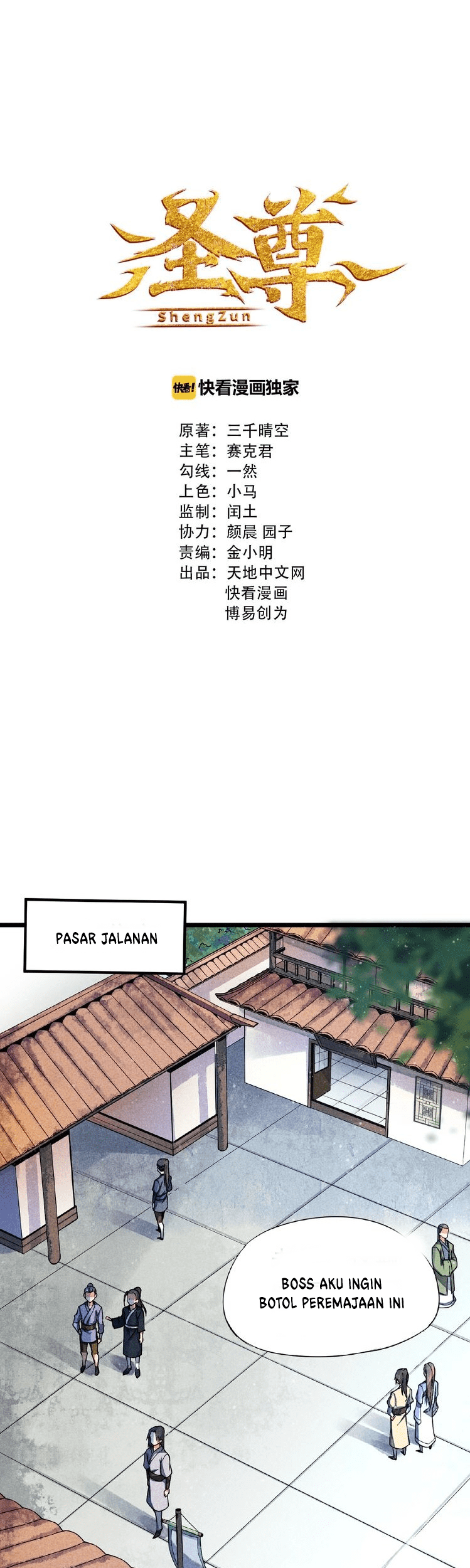 Baca  Shengzun Chapter 05 Gambar 2
