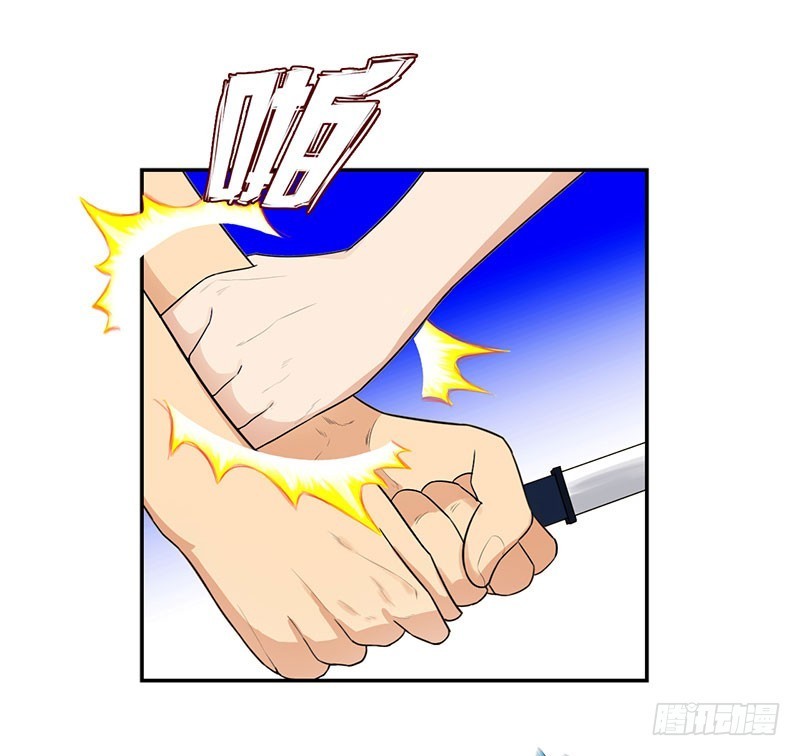 Master University Chapter 30 Gambar 12